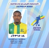 Former Hearts of Oak goalkeeper Richmond Ayi joins Ethiopian side Shire Endaselassie