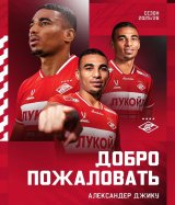 Russian giants Spartak Moscow confirm signing of Ghana defender Alexander Djiku